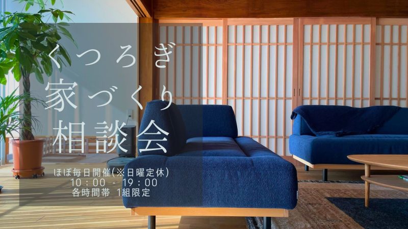 青いソファ和モダンリビング