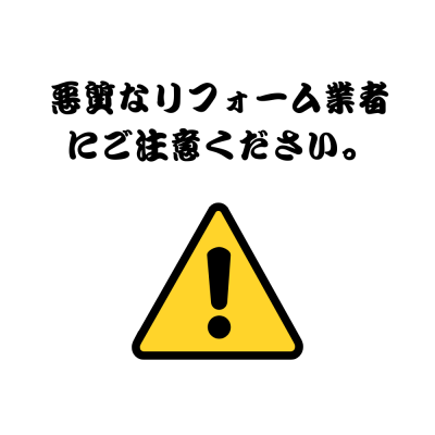 注意