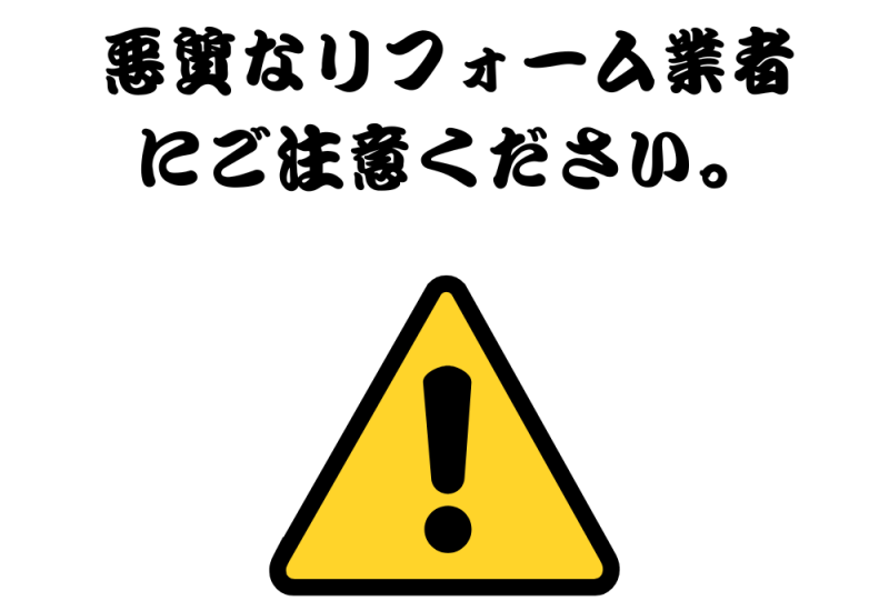 注意